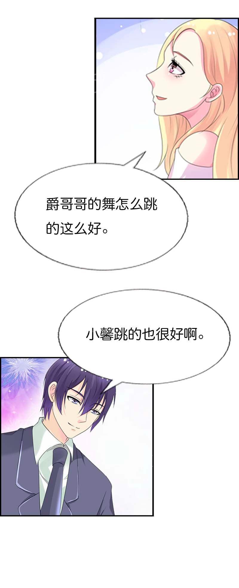 《我还小：狼性老公太凶猛》漫画最新章节第48话免费下拉式在线观看章节第【1】张图片