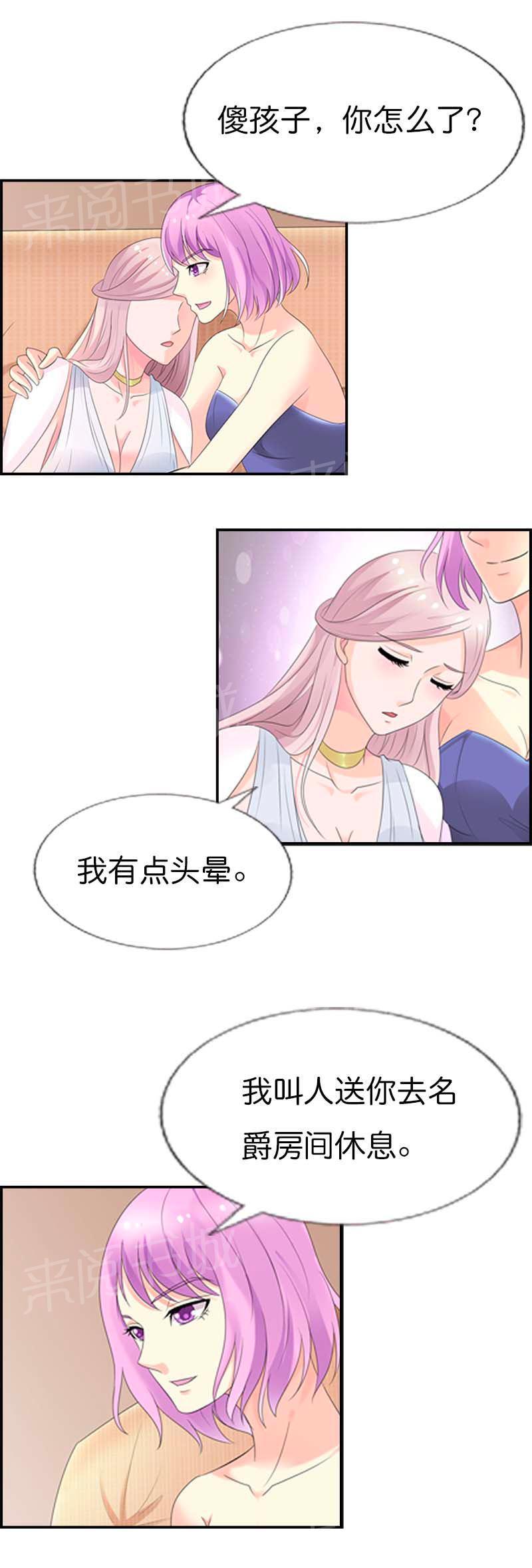 《我还小：狼性老公太凶猛》漫画最新章节第49话免费下拉式在线观看章节第【6】张图片