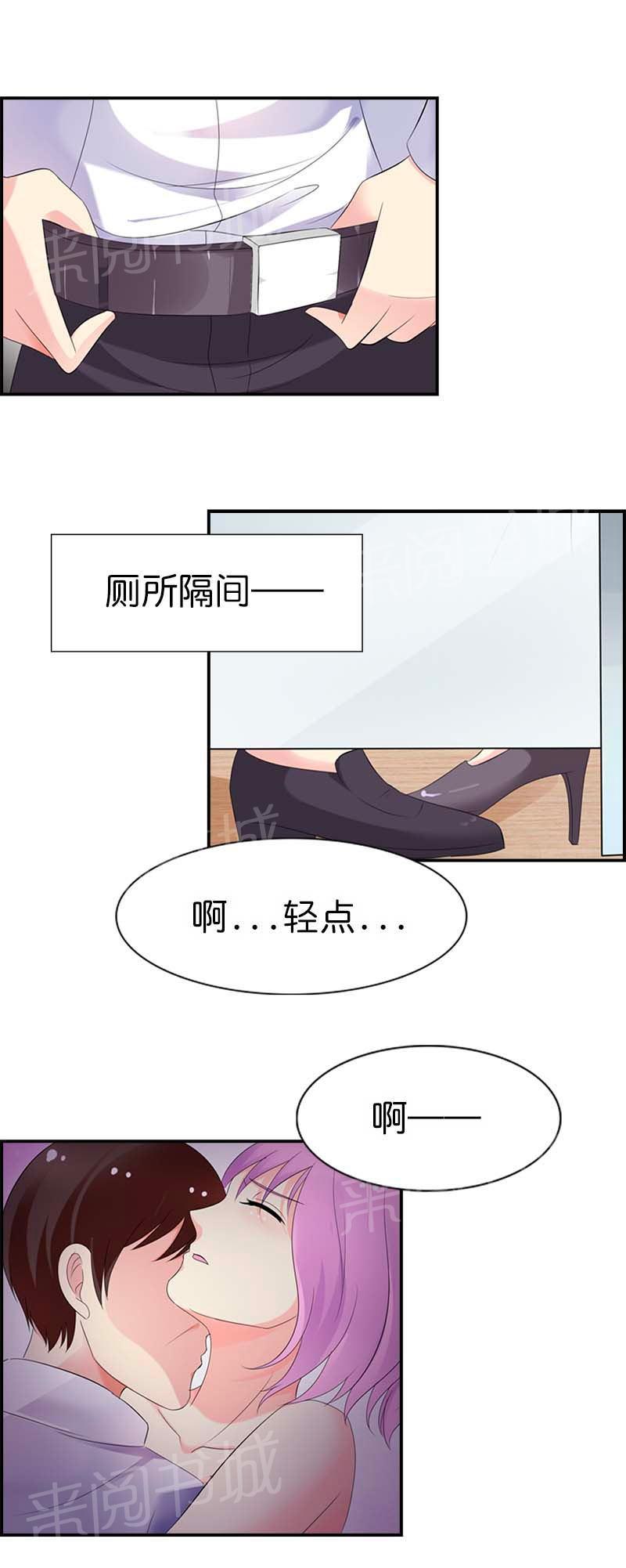 《我还小：狼性老公太凶猛》漫画最新章节第49话免费下拉式在线观看章节第【3】张图片