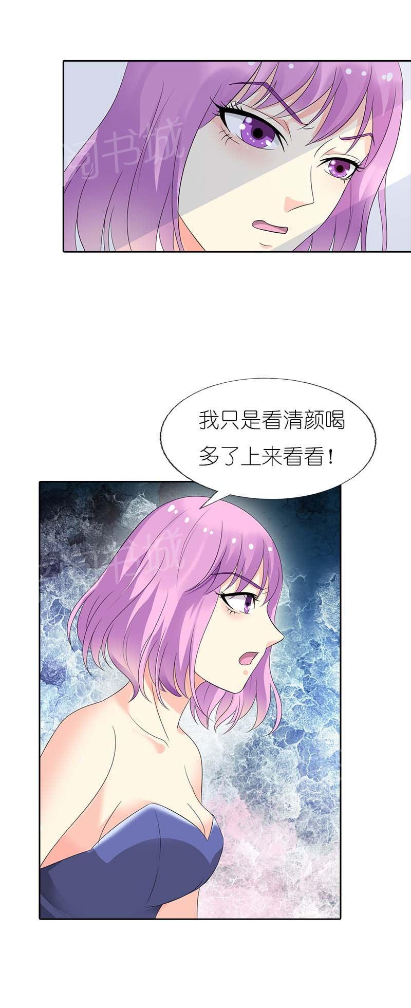 《我还小：狼性老公太凶猛》漫画最新章节第50话免费下拉式在线观看章节第【5】张图片