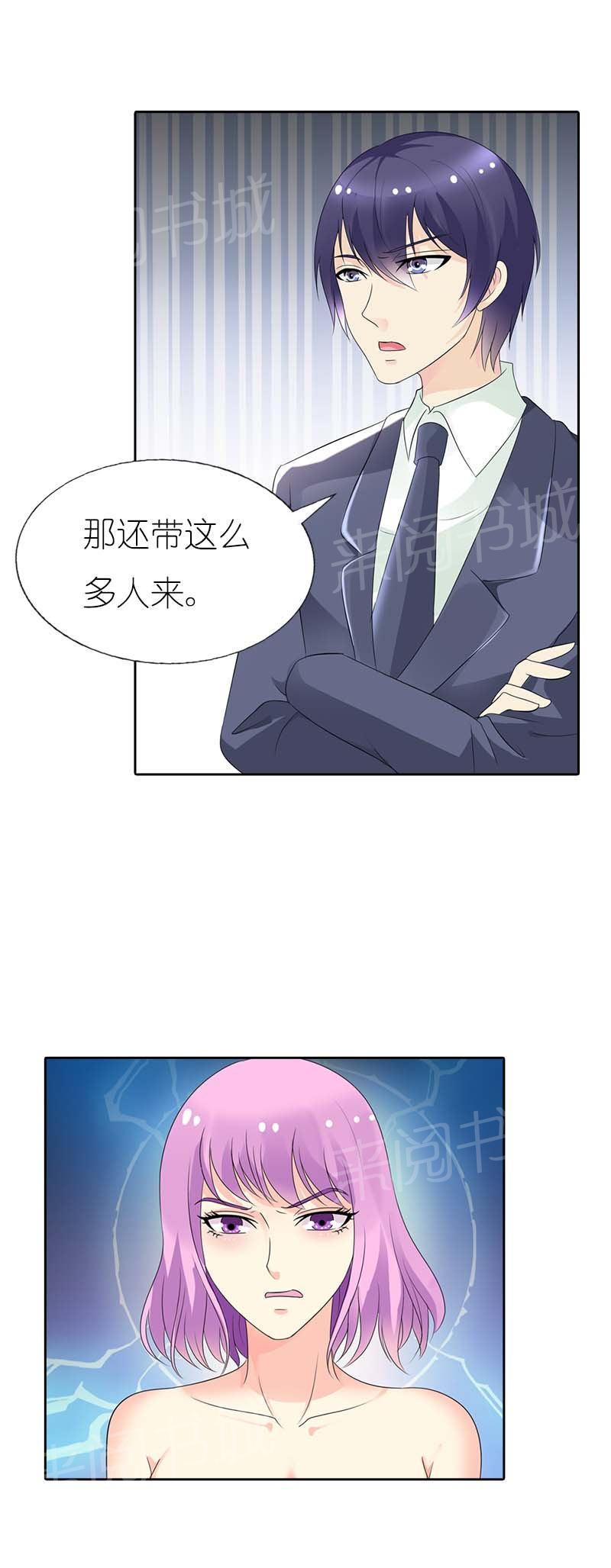 《我还小：狼性老公太凶猛》漫画最新章节第50话免费下拉式在线观看章节第【4】张图片