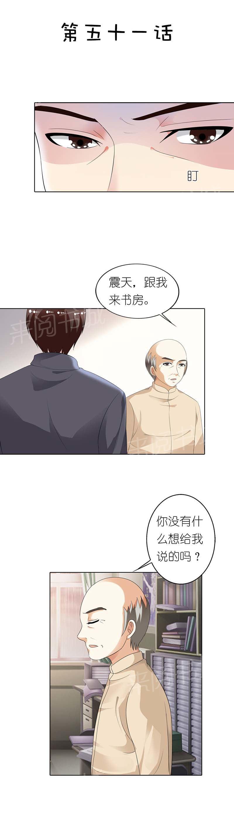 《我还小：狼性老公太凶猛》漫画最新章节第51话免费下拉式在线观看章节第【8】张图片