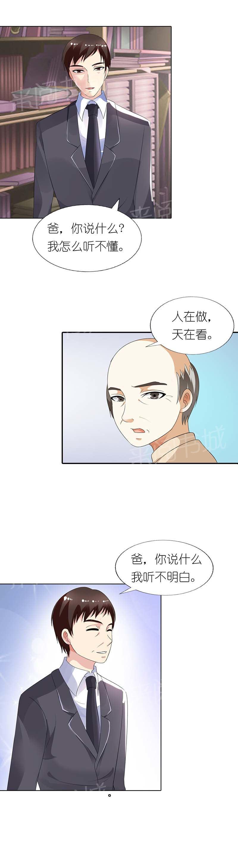 《我还小：狼性老公太凶猛》漫画最新章节第51话免费下拉式在线观看章节第【7】张图片