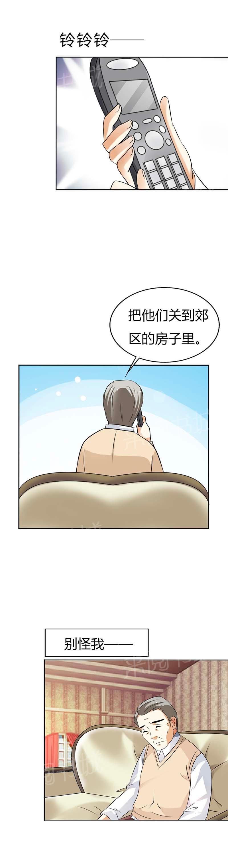 《我还小：狼性老公太凶猛》漫画最新章节第53话免费下拉式在线观看章节第【4】张图片