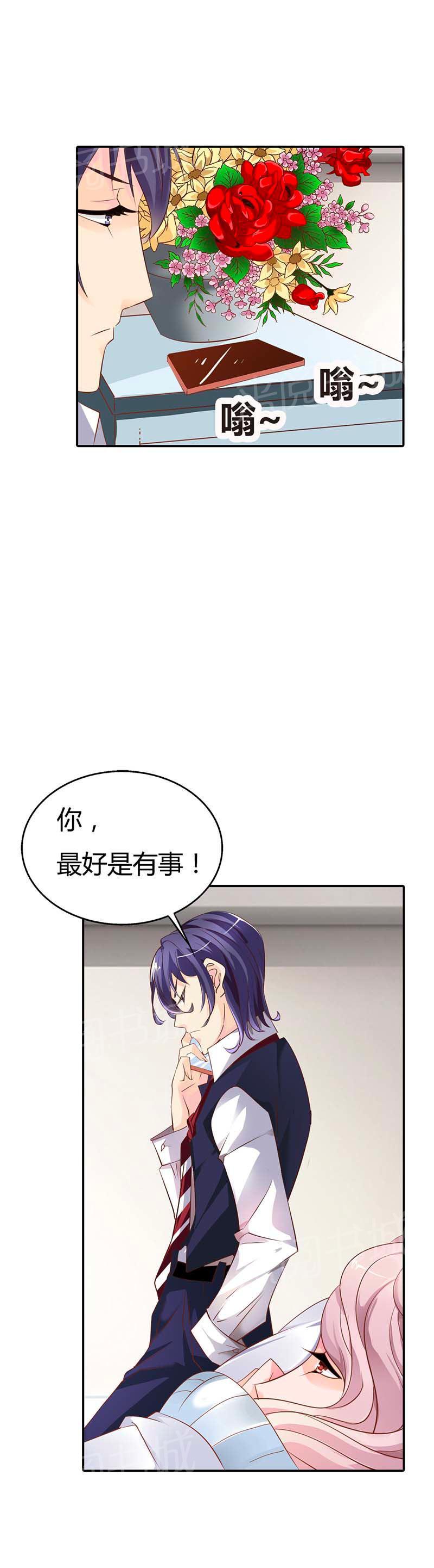 《我还小：狼性老公太凶猛》漫画最新章节第56话免费下拉式在线观看章节第【6】张图片