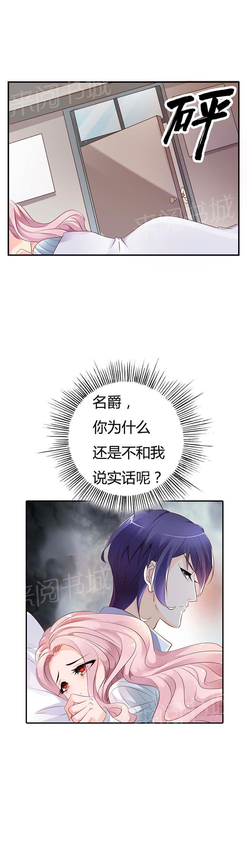 《我还小：狼性老公太凶猛》漫画最新章节第56话免费下拉式在线观看章节第【1】张图片