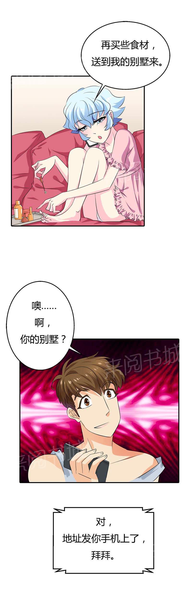 《我还小：狼性老公太凶猛》漫画最新章节第58话免费下拉式在线观看章节第【9】张图片