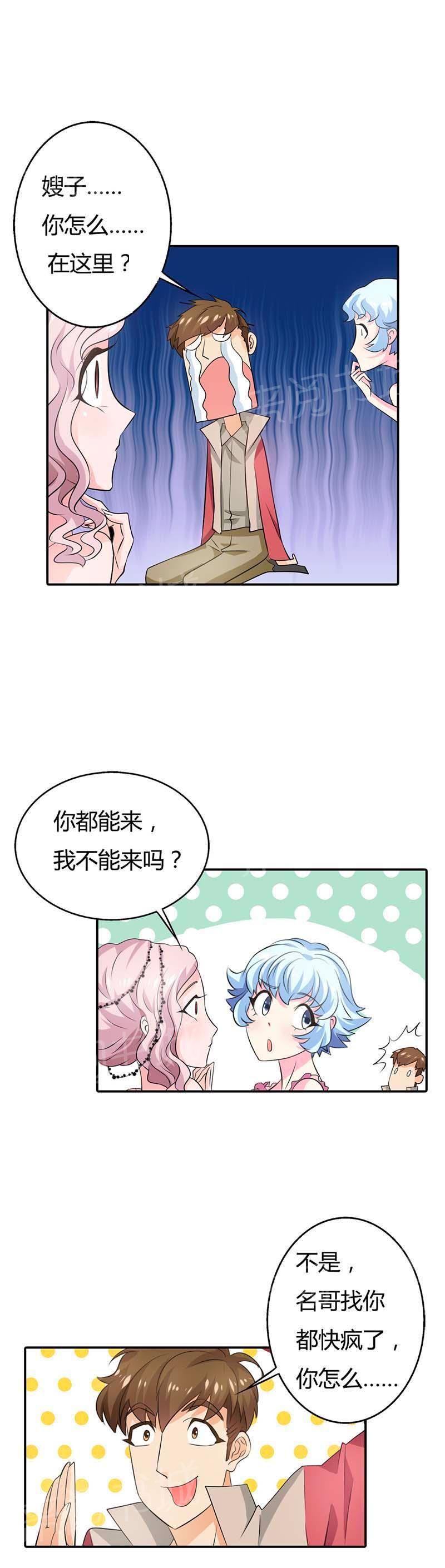 《我还小：狼性老公太凶猛》漫画最新章节第59话免费下拉式在线观看章节第【12】张图片