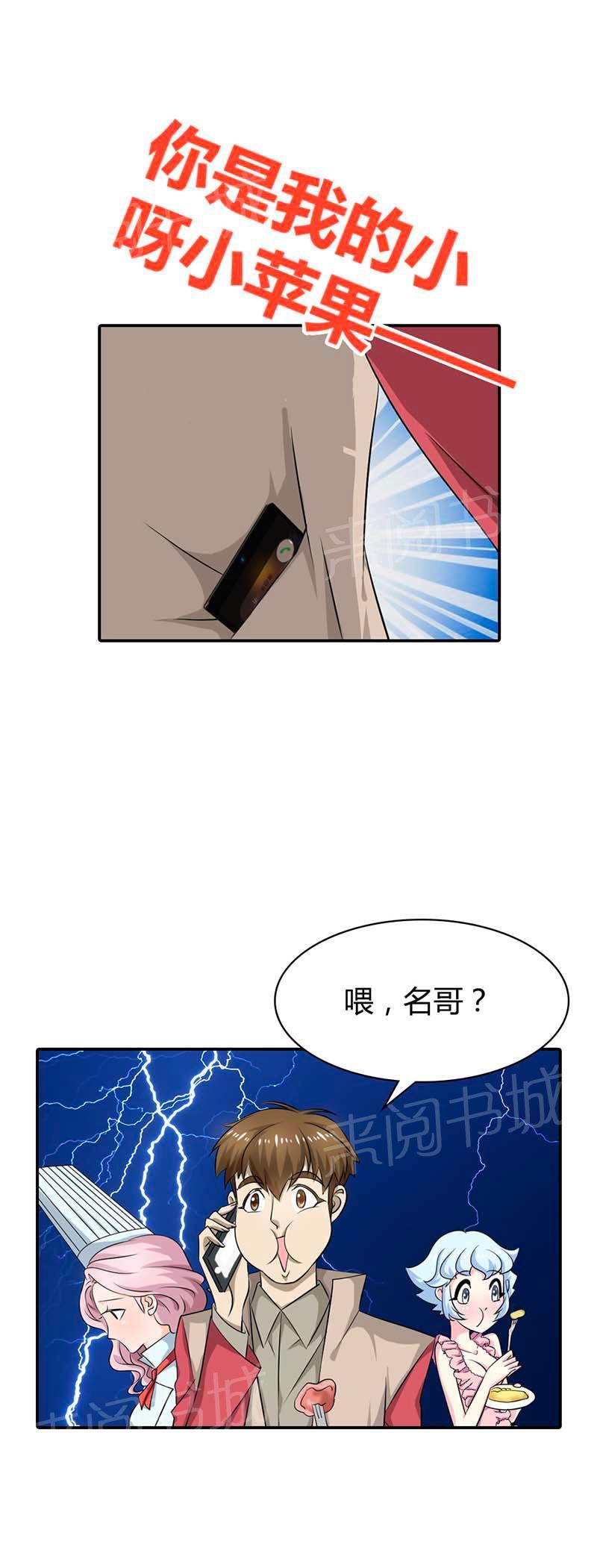 《我还小：狼性老公太凶猛》漫画最新章节第59话免费下拉式在线观看章节第【4】张图片