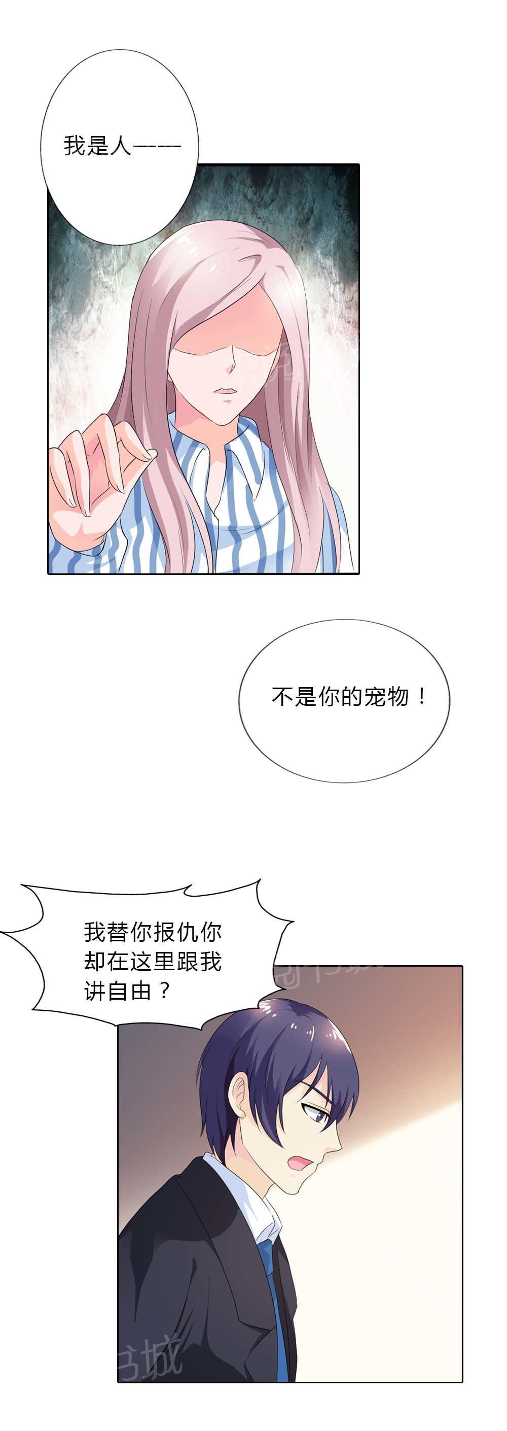 《我还小：狼性老公太凶猛》漫画最新章节第65话免费下拉式在线观看章节第【7】张图片