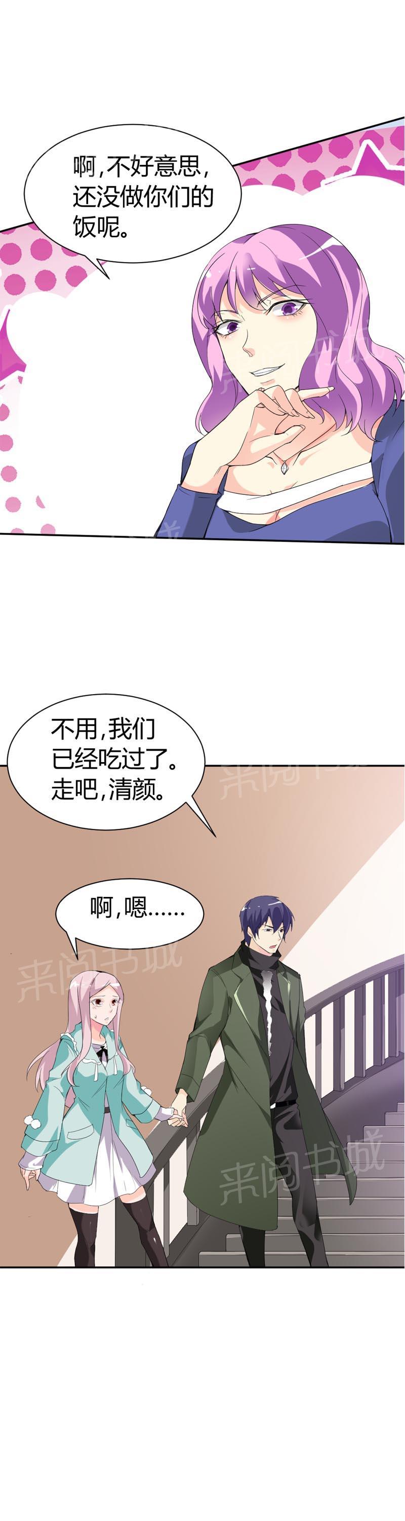 《我还小：狼性老公太凶猛》漫画最新章节第69话免费下拉式在线观看章节第【7】张图片