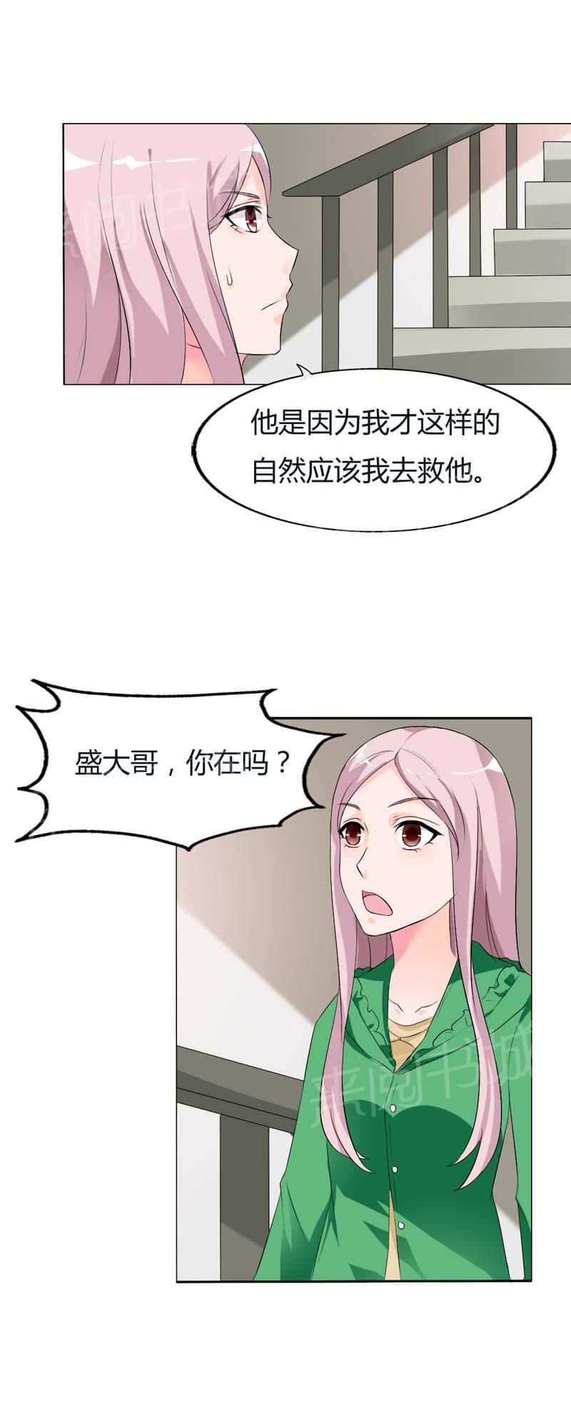 《我还小：狼性老公太凶猛》漫画最新章节第70话免费下拉式在线观看章节第【8】张图片