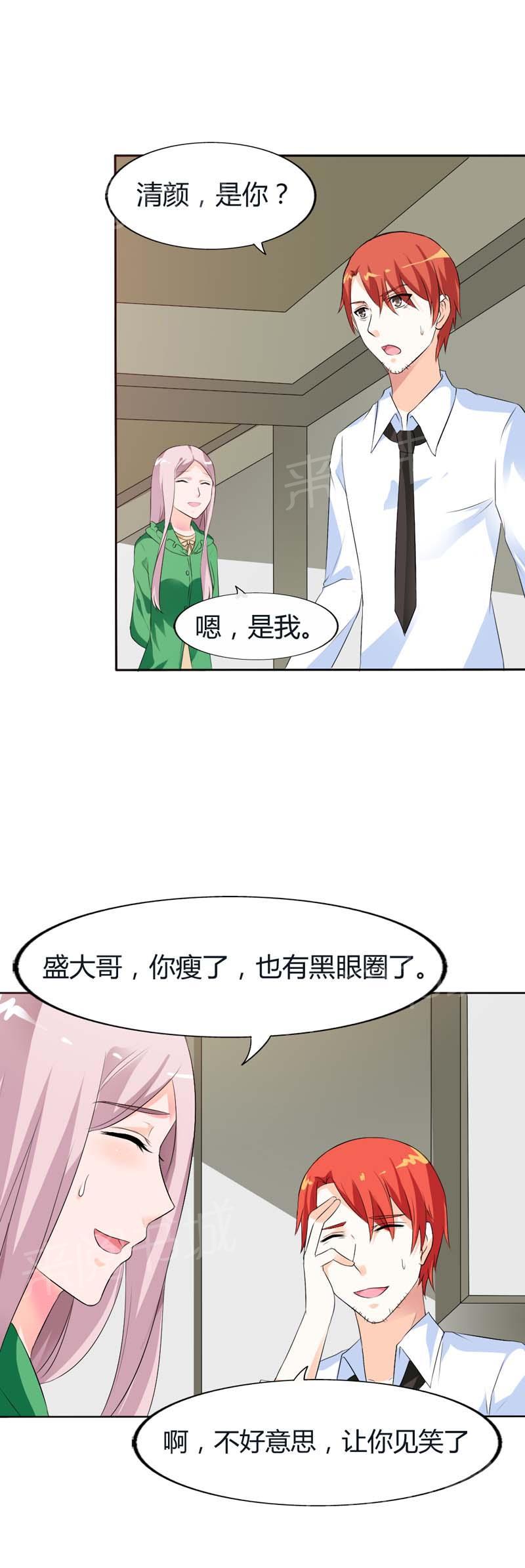 《我还小：狼性老公太凶猛》漫画最新章节第70话免费下拉式在线观看章节第【5】张图片