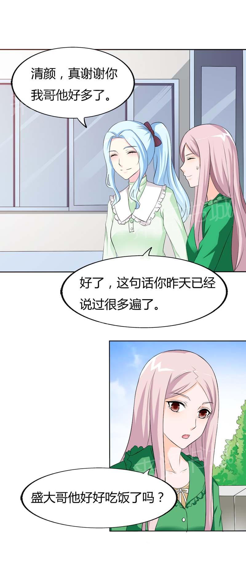 《我还小：狼性老公太凶猛》漫画最新章节第71话免费下拉式在线观看章节第【13】张图片