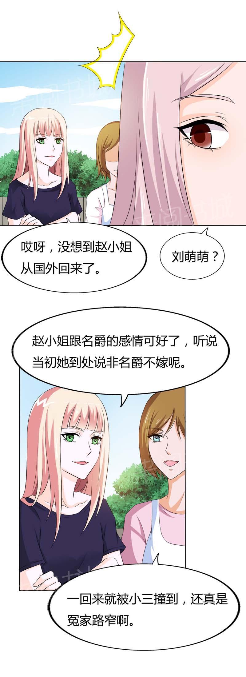 《我还小：狼性老公太凶猛》漫画最新章节第71话免费下拉式在线观看章节第【9】张图片