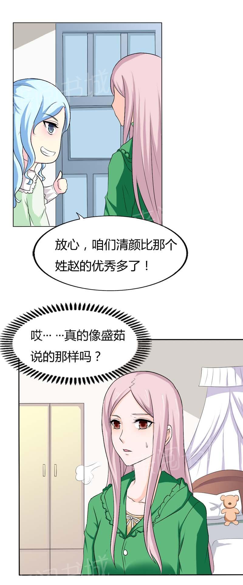 《我还小：狼性老公太凶猛》漫画最新章节第71话免费下拉式在线观看章节第【4】张图片