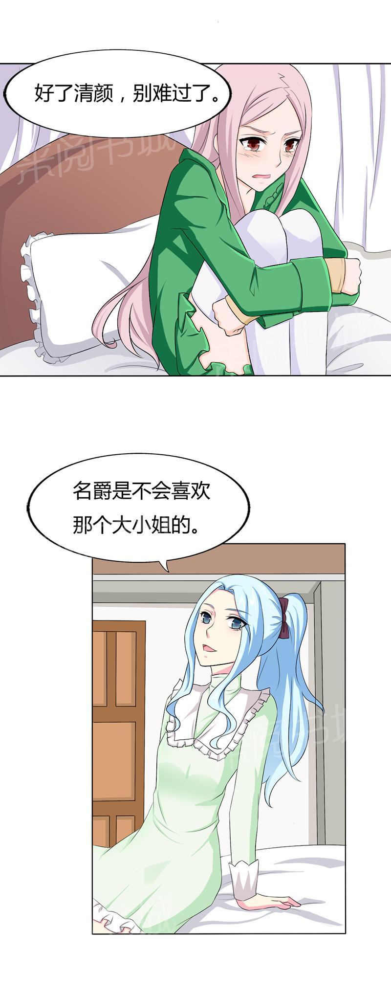 《我还小：狼性老公太凶猛》漫画最新章节第73话免费下拉式在线观看章节第【16】张图片