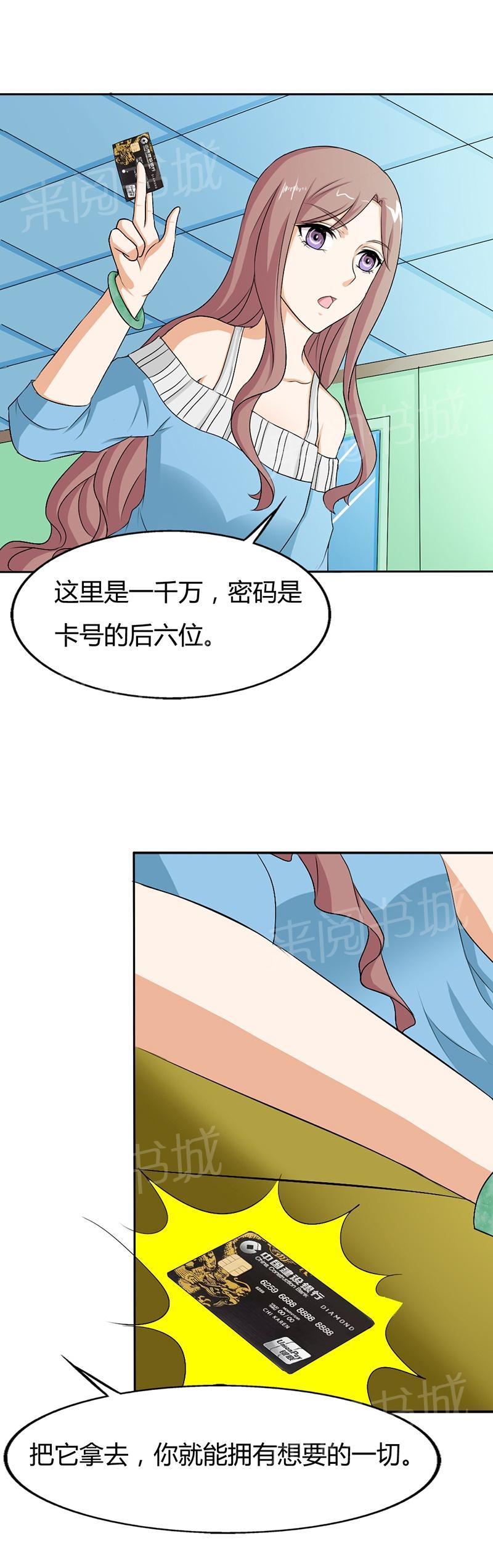 《我还小：狼性老公太凶猛》漫画最新章节第74话免费下拉式在线观看章节第【10】张图片