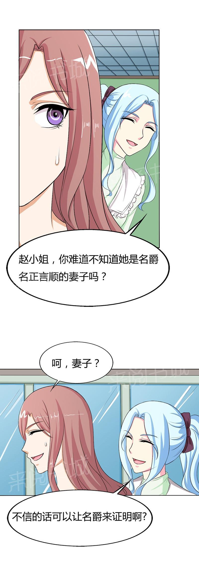 《我还小：狼性老公太凶猛》漫画最新章节第74话免费下拉式在线观看章节第【6】张图片