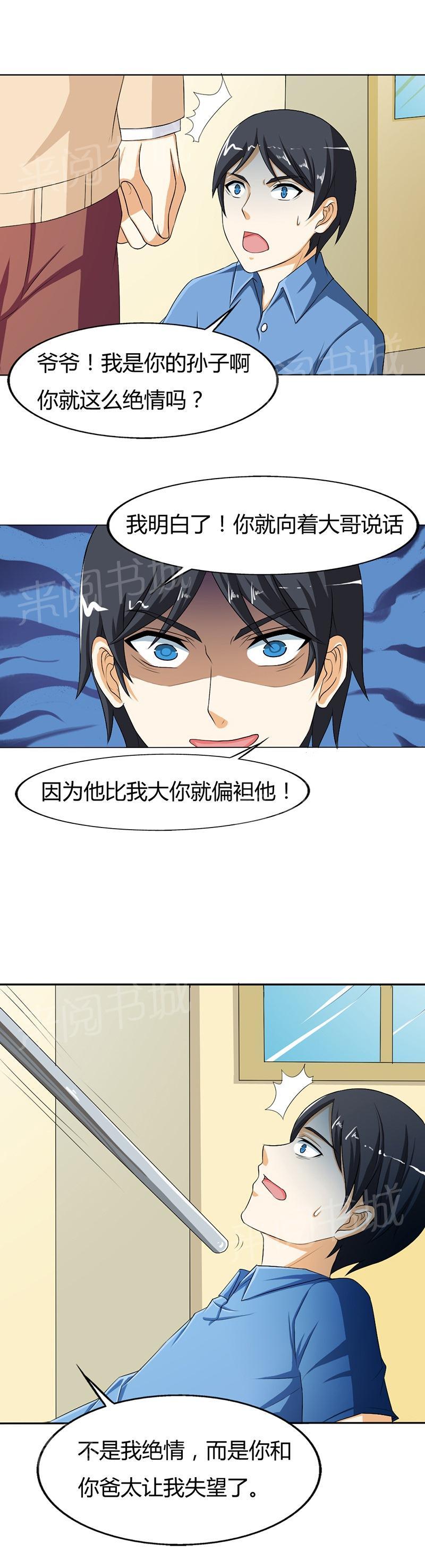 《我还小：狼性老公太凶猛》漫画最新章节第75话免费下拉式在线观看章节第【4】张图片