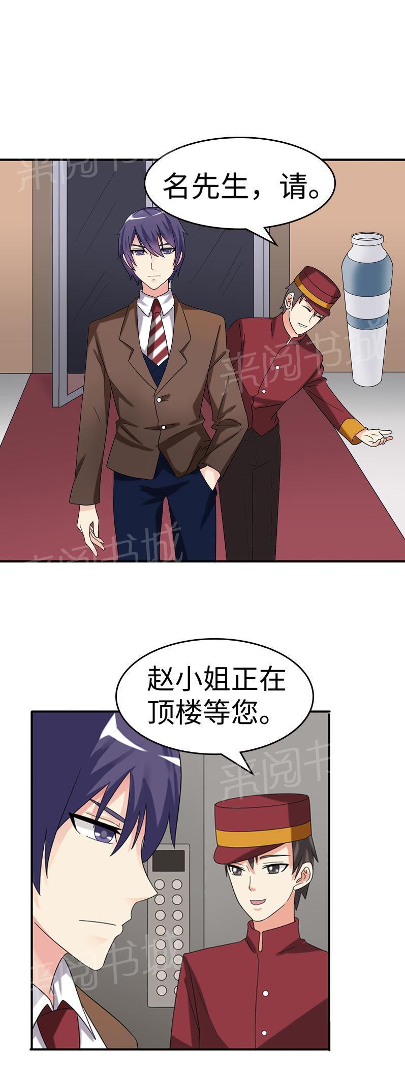 《我还小：狼性老公太凶猛》漫画最新章节第76话免费下拉式在线观看章节第【4】张图片