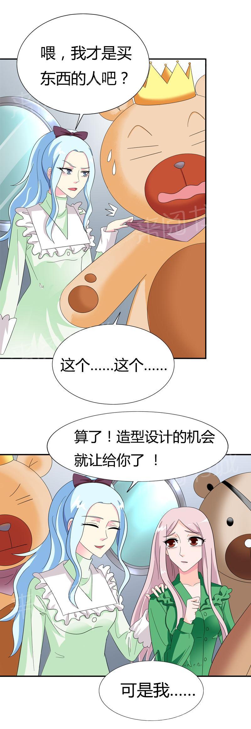 《我还小：狼性老公太凶猛》漫画最新章节第78话免费下拉式在线观看章节第【5】张图片