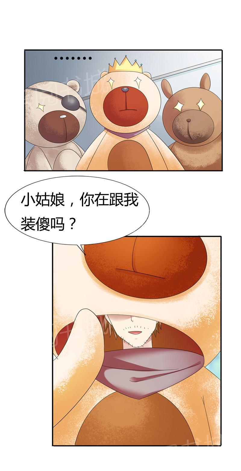 《我还小：狼性老公太凶猛》漫画最新章节第78话免费下拉式在线观看章节第【2】张图片