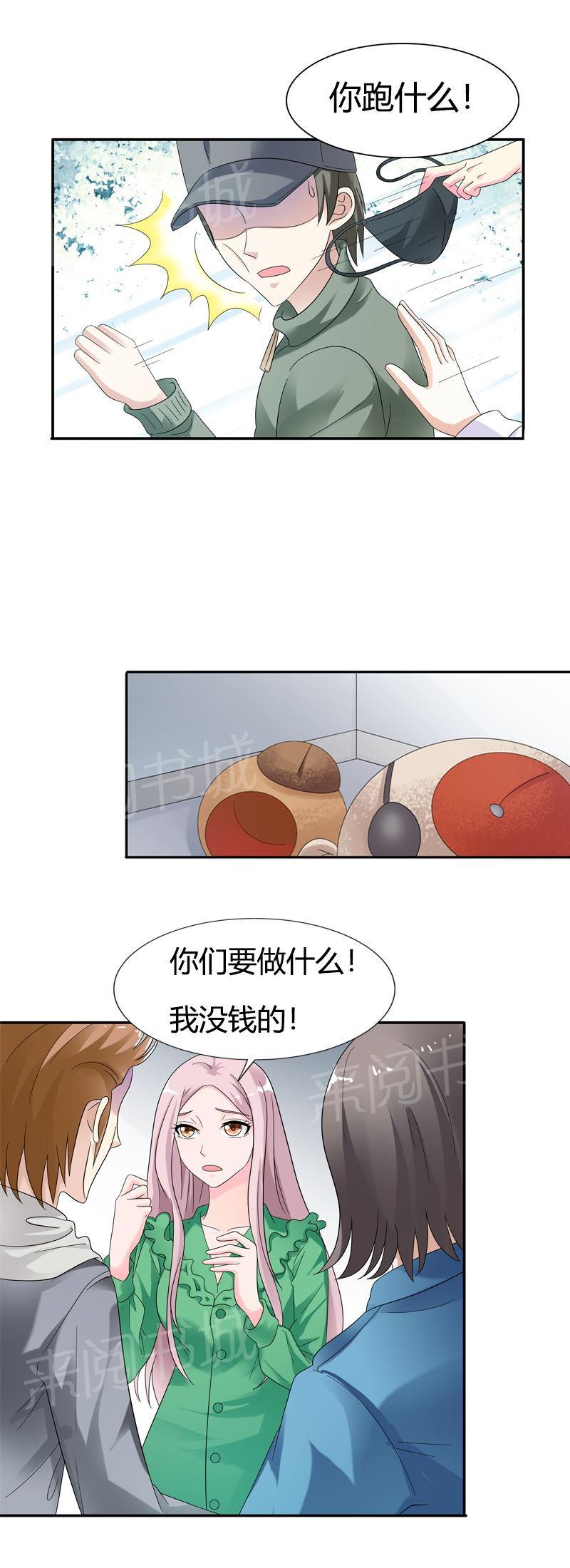 《我还小：狼性老公太凶猛》漫画最新章节第79话免费下拉式在线观看章节第【4】张图片