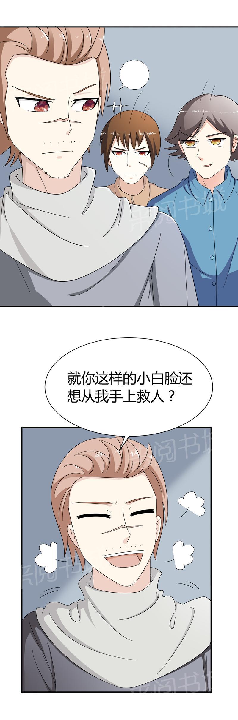 《我还小：狼性老公太凶猛》漫画最新章节第80话免费下拉式在线观看章节第【12】张图片