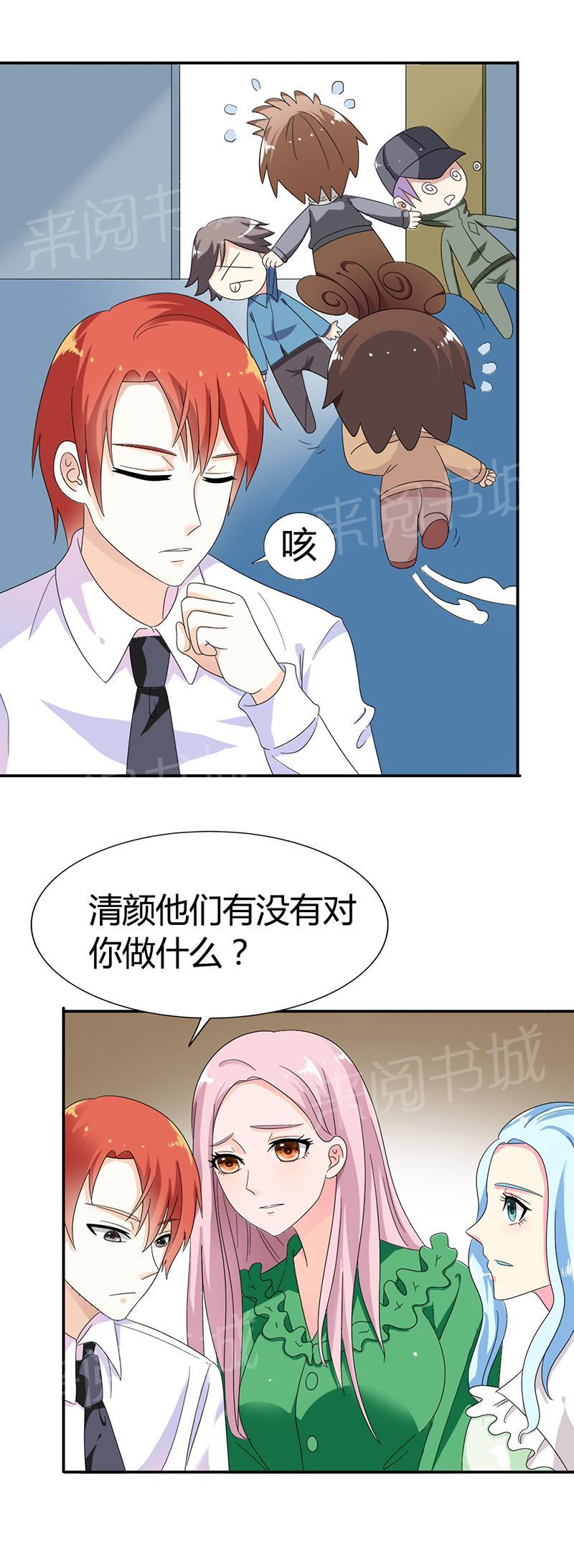 《我还小：狼性老公太凶猛》漫画最新章节第80话免费下拉式在线观看章节第【8】张图片