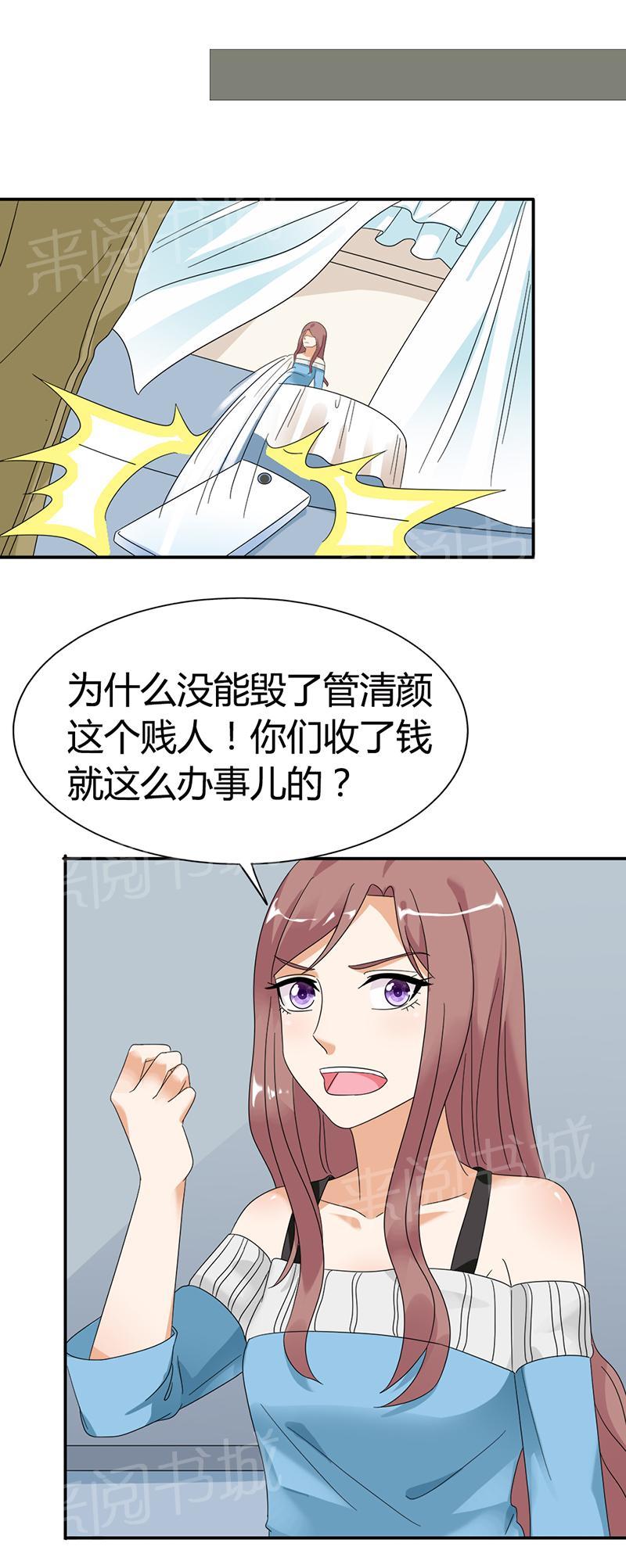 《我还小：狼性老公太凶猛》漫画最新章节第80话免费下拉式在线观看章节第【3】张图片