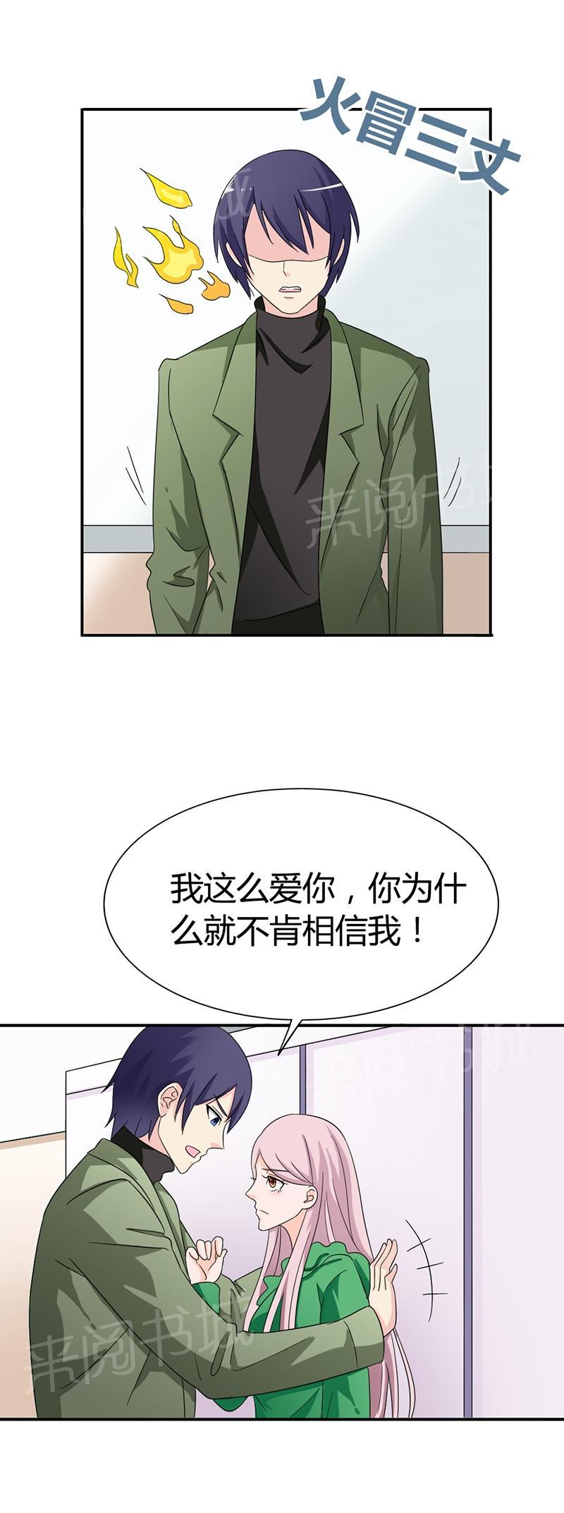 《我还小：狼性老公太凶猛》漫画最新章节第81话免费下拉式在线观看章节第【9】张图片