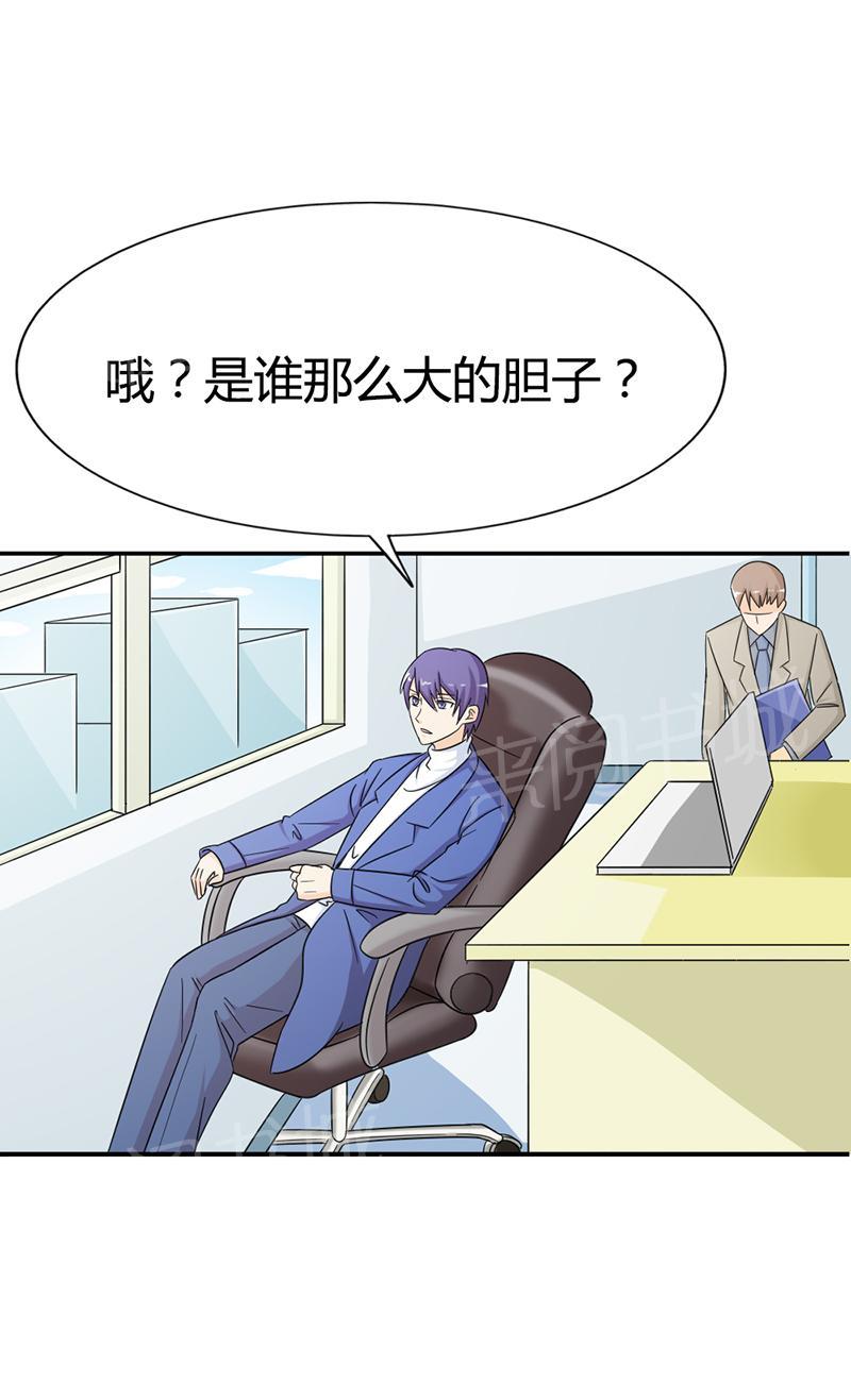 《我还小：狼性老公太凶猛》漫画最新章节第83话免费下拉式在线观看章节第【2】张图片