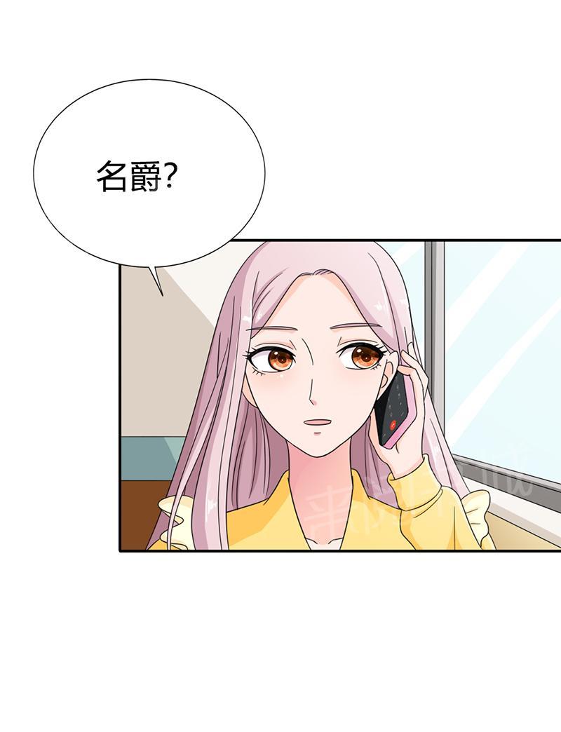 《我还小：狼性老公太凶猛》漫画最新章节第84话免费下拉式在线观看章节第【16】张图片