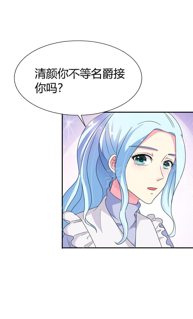 《我还小：狼性老公太凶猛》漫画最新章节第84话免费下拉式在线观看章节第【7】张图片