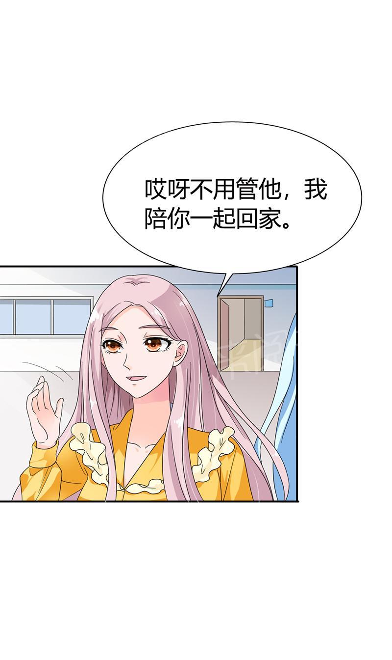 《我还小：狼性老公太凶猛》漫画最新章节第84话免费下拉式在线观看章节第【6】张图片