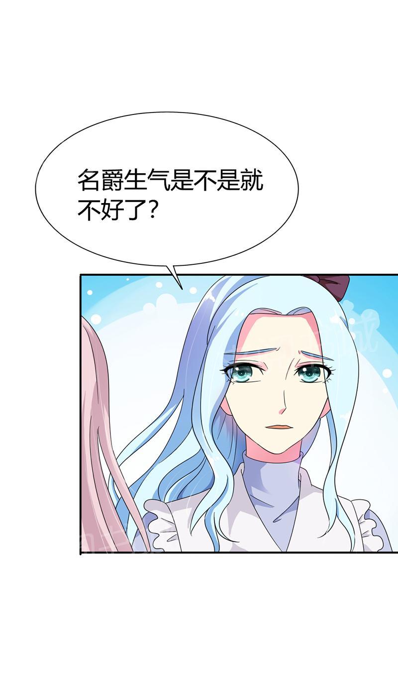 《我还小：狼性老公太凶猛》漫画最新章节第84话免费下拉式在线观看章节第【5】张图片