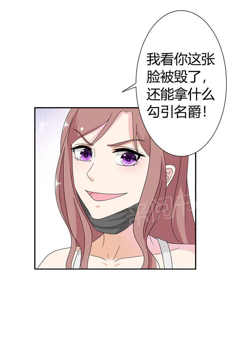 《我还小：狼性老公太凶猛》漫画最新章节第85话免费下拉式在线观看章节第【12】张图片