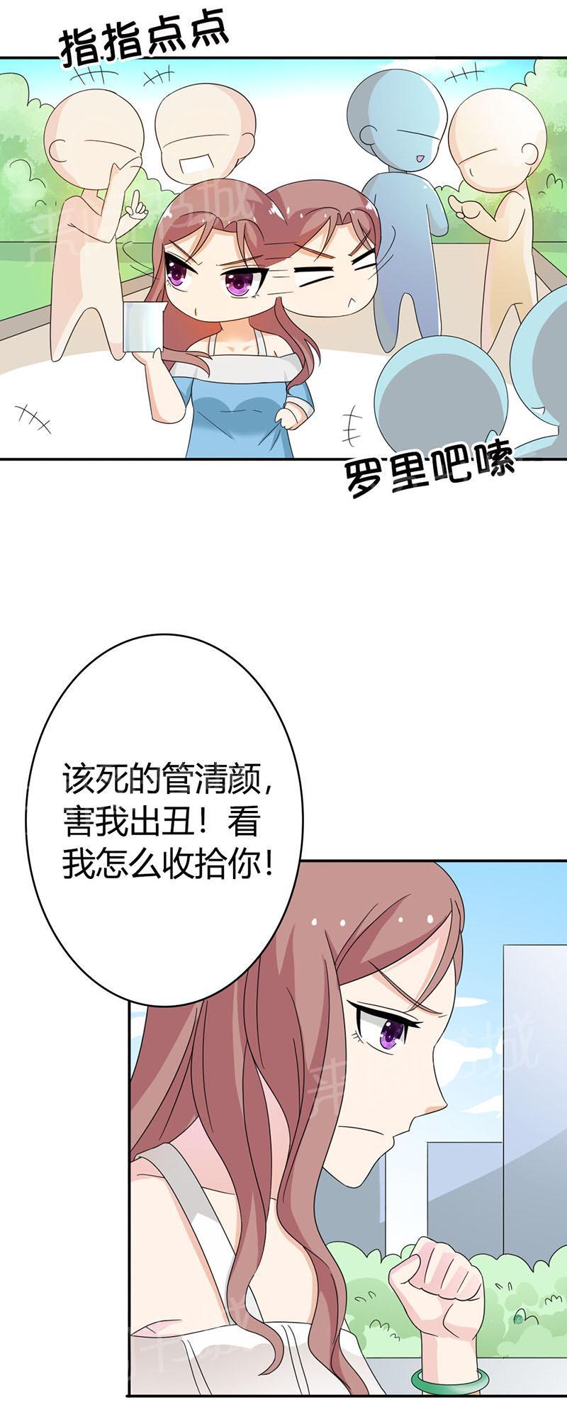 《我还小：狼性老公太凶猛》漫画最新章节第85话免费下拉式在线观看章节第【10】张图片