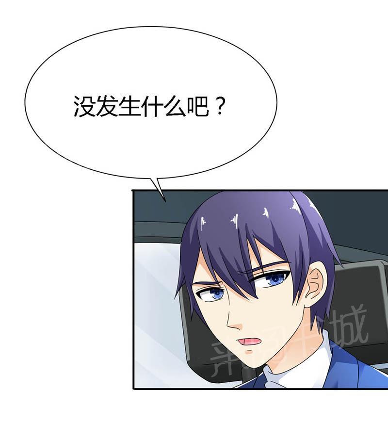 《我还小：狼性老公太凶猛》漫画最新章节第86话免费下拉式在线观看章节第【6】张图片