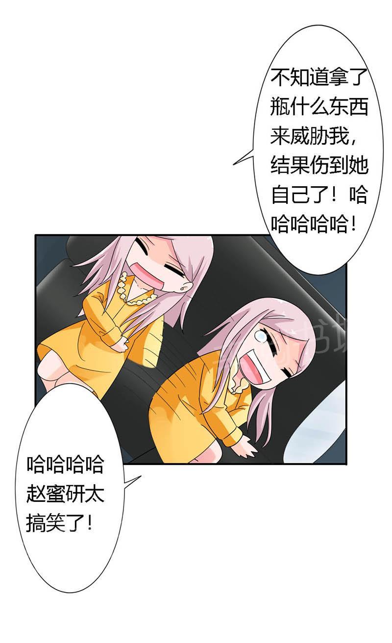 《我还小：狼性老公太凶猛》漫画最新章节第86话免费下拉式在线观看章节第【5】张图片