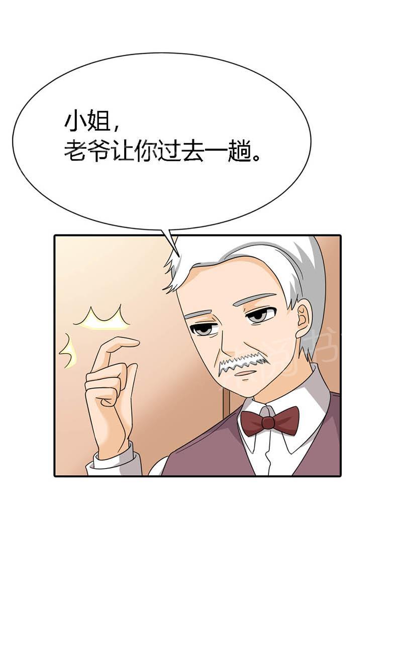 《我还小：狼性老公太凶猛》漫画最新章节第87话免费下拉式在线观看章节第【15】张图片