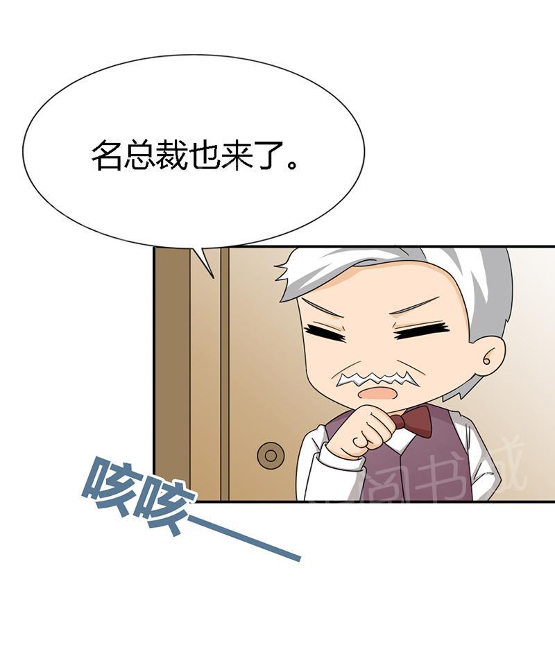 《我还小：狼性老公太凶猛》漫画最新章节第87话免费下拉式在线观看章节第【13】张图片