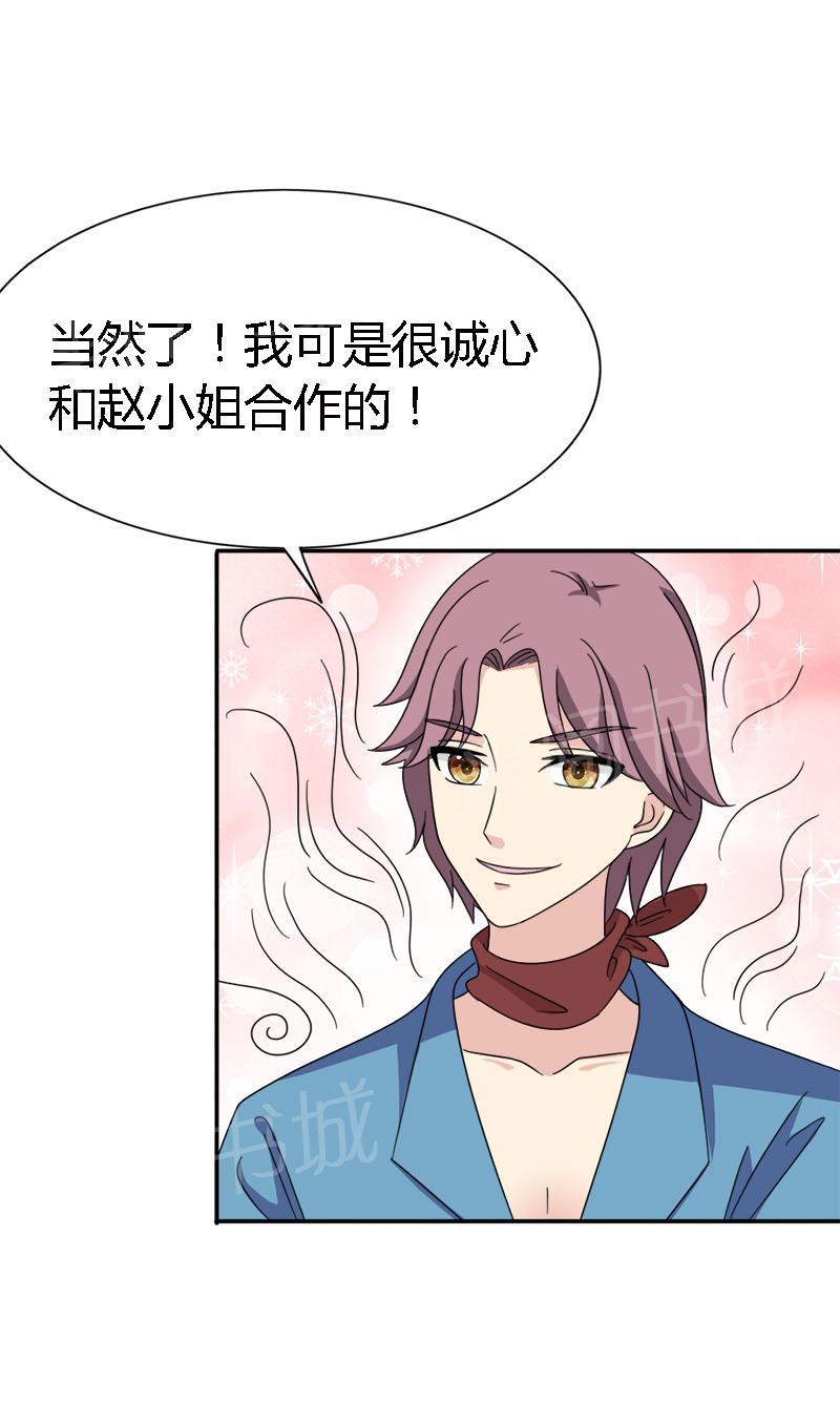 《我还小：狼性老公太凶猛》漫画最新章节第89话免费下拉式在线观看章节第【16】张图片