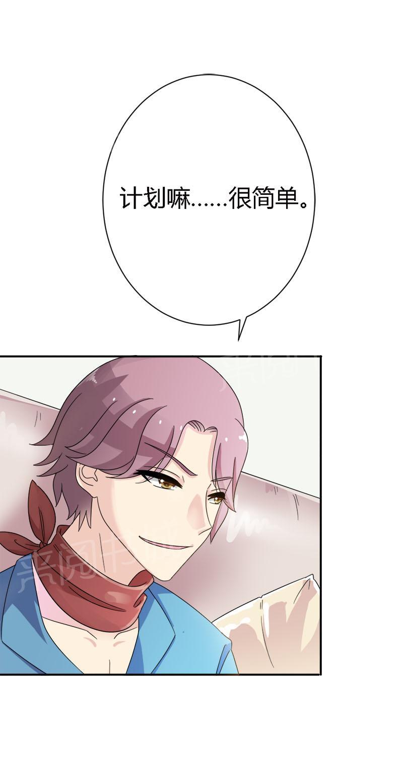 《我还小：狼性老公太凶猛》漫画最新章节第89话免费下拉式在线观看章节第【13】张图片