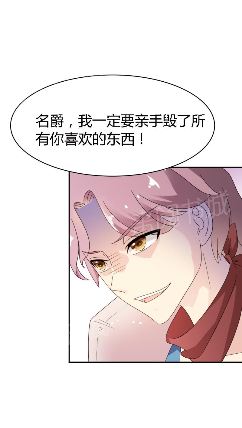 《我还小：狼性老公太凶猛》漫画最新章节第89话免费下拉式在线观看章节第【1】张图片