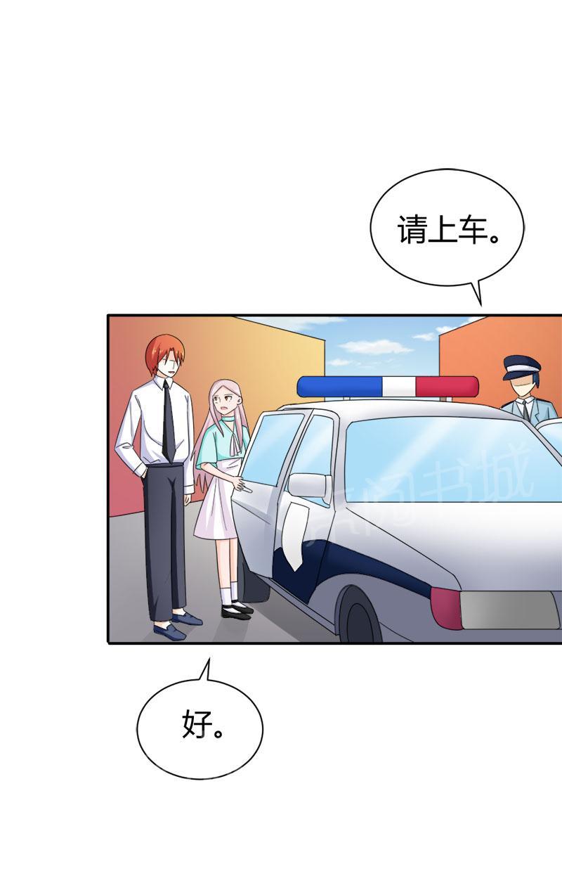 《我还小：狼性老公太凶猛》漫画最新章节第90话免费下拉式在线观看章节第【16】张图片