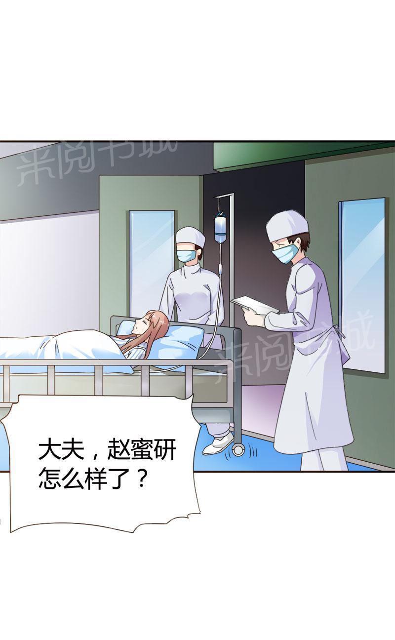 《我还小：狼性老公太凶猛》漫画最新章节第93话免费下拉式在线观看章节第【18】张图片