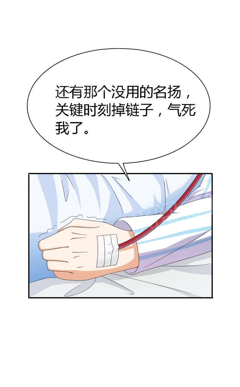 《我还小：狼性老公太凶猛》漫画最新章节第94话免费下拉式在线观看章节第【19】张图片