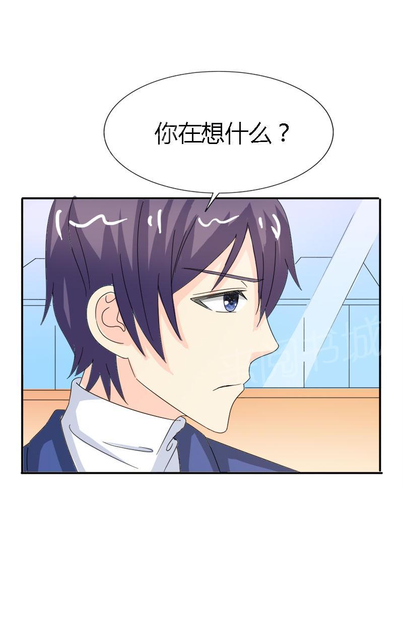 《我还小：狼性老公太凶猛》漫画最新章节第95话免费下拉式在线观看章节第【5】张图片